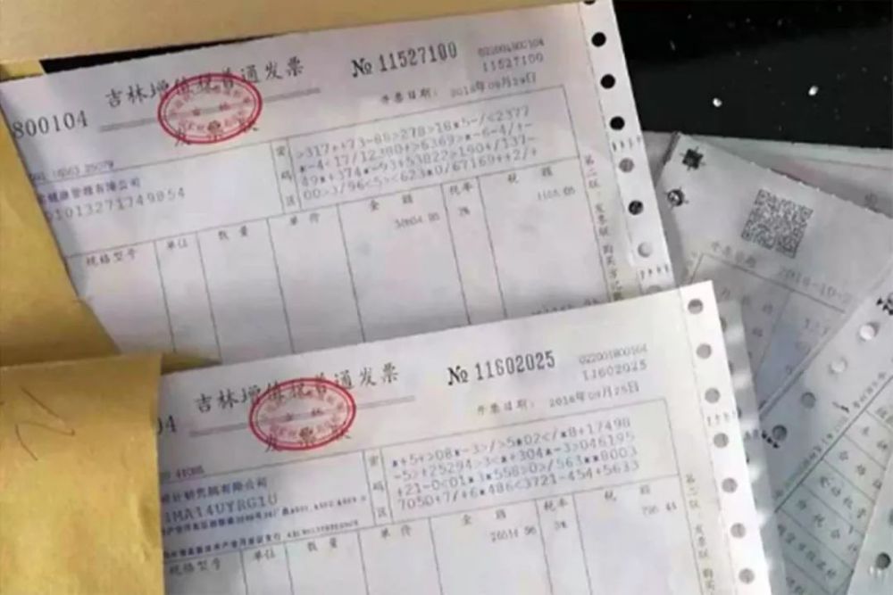 涉案金额37亿 哈尔滨警方破获一起特大虚开发票案件!