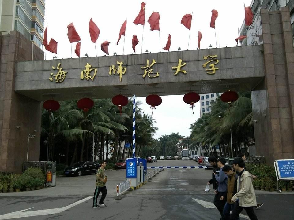 海南师范大学,海南大学,本科,海南医学院,海口,琼台师范学院