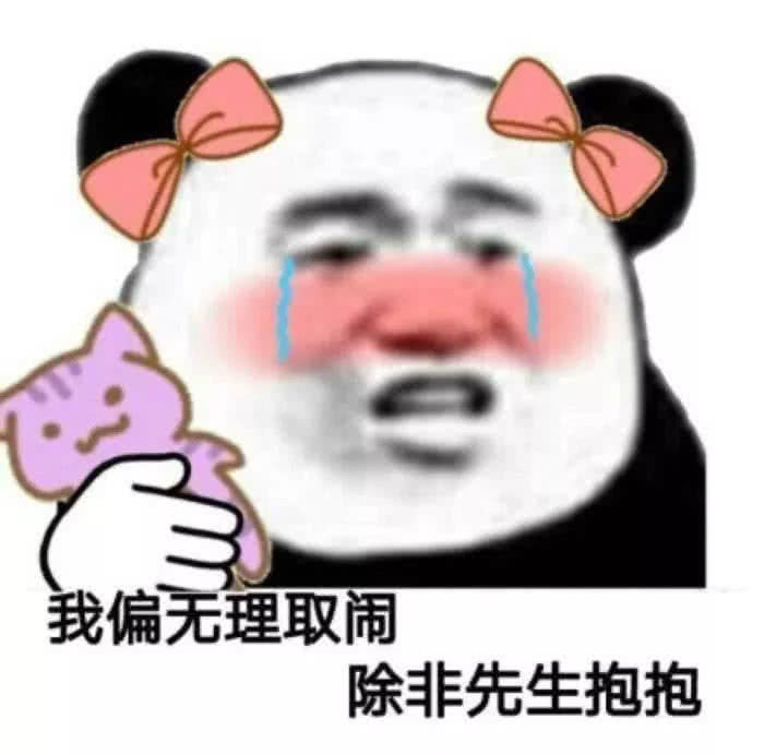 520套路"脱单"表情包火了,这世界太乱,快来我怀里