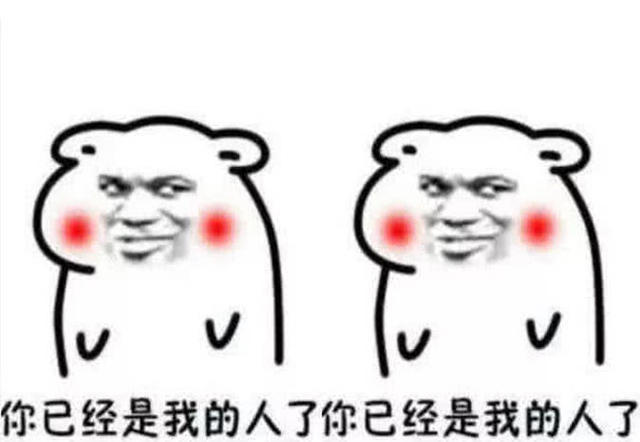 这几张"很黄很暴力"的表情包,分分钟撂倒女神!最后一张没胆发