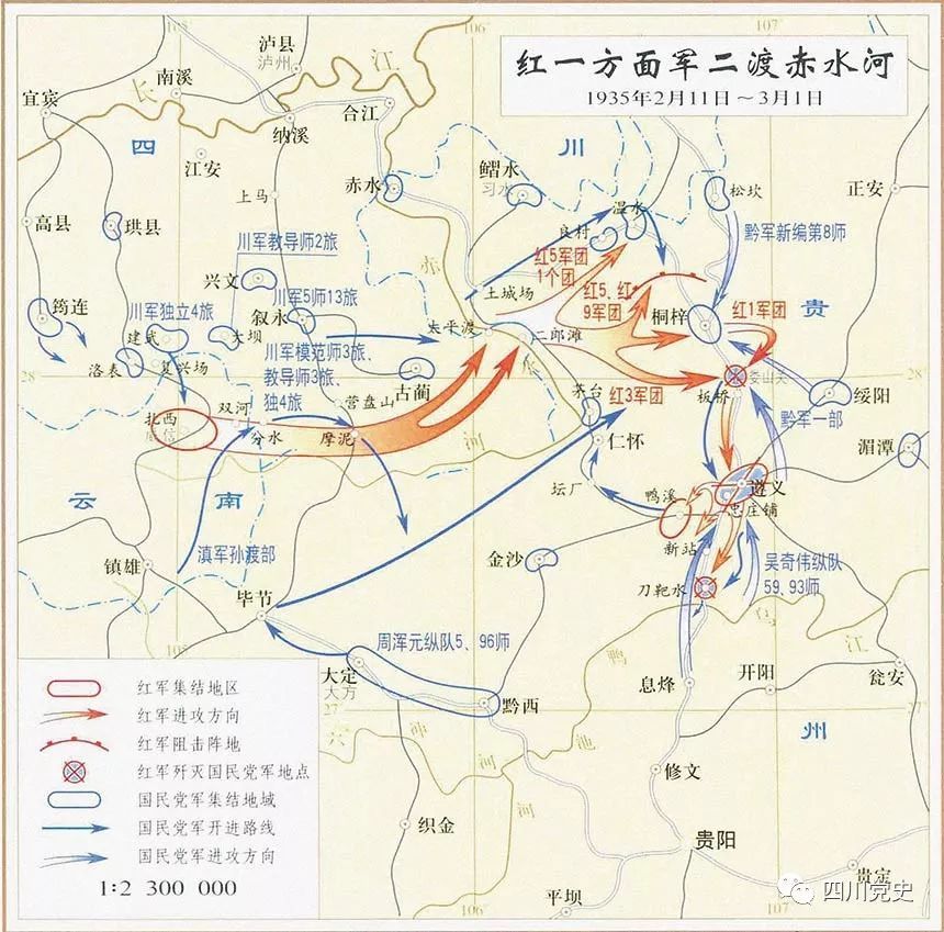驰骋川黔滇 四进巴蜀地——四渡赤水逼筑昆 巧渡金沙终入川