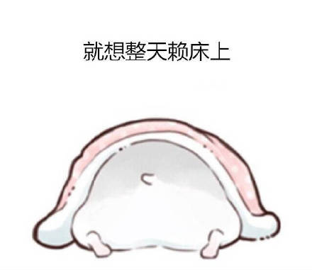 可爱小仓鼠的萌萌哒日常表情包