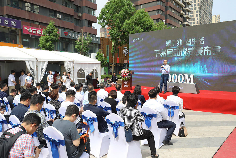 17电信日,中国电信沈阳分公司举办了"千兆宽带启动仪式发布会,辽宁省