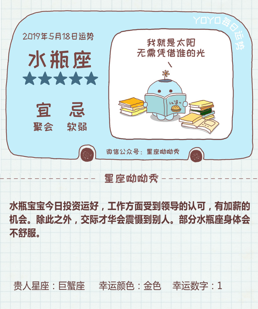 5 18日运 哪些星座桃花超旺偶遇佳缘牵手一生 看点快报