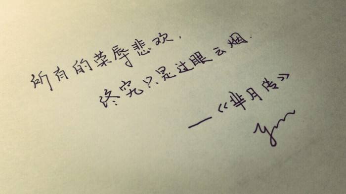 亲人让你懂得大爱,朋友让你知道感恩,对手让你知道包容,小人让你知道