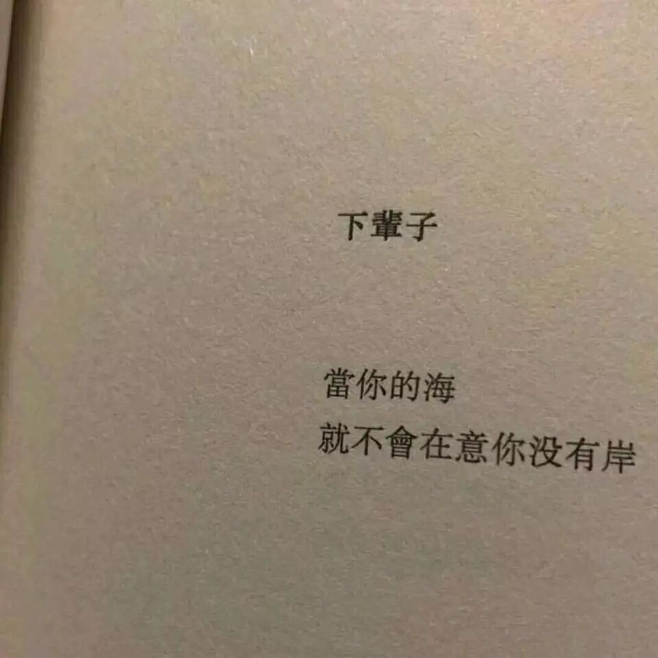 那些村上春树的经典句子 欢迎补充