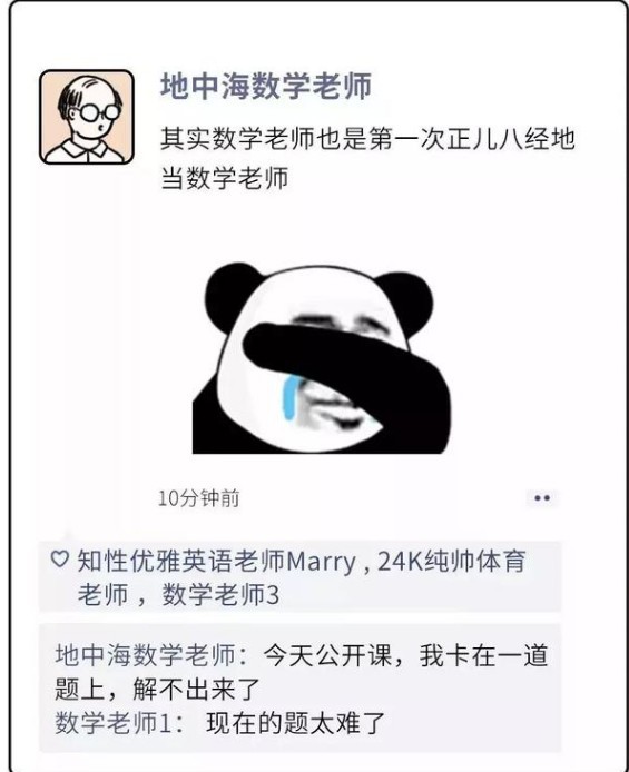 当90后当上老师,学生:这届老师太难带了!网友:辛苦同学们了