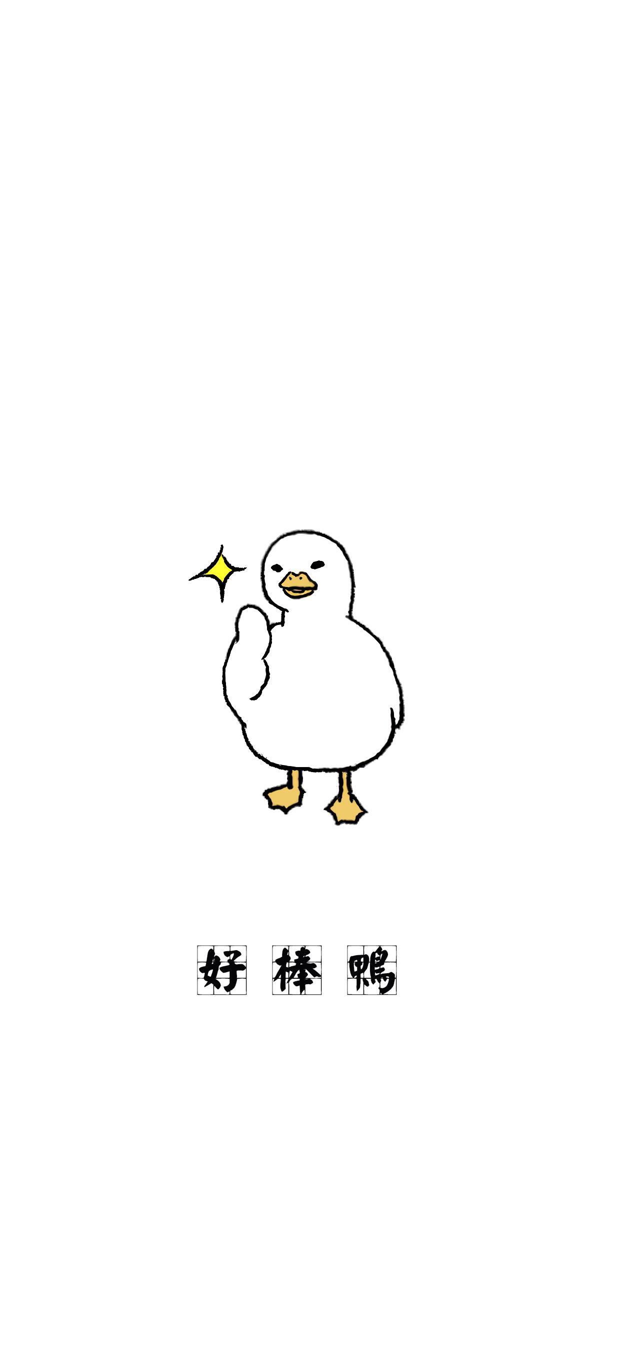 壁纸 可爱的小鸭子