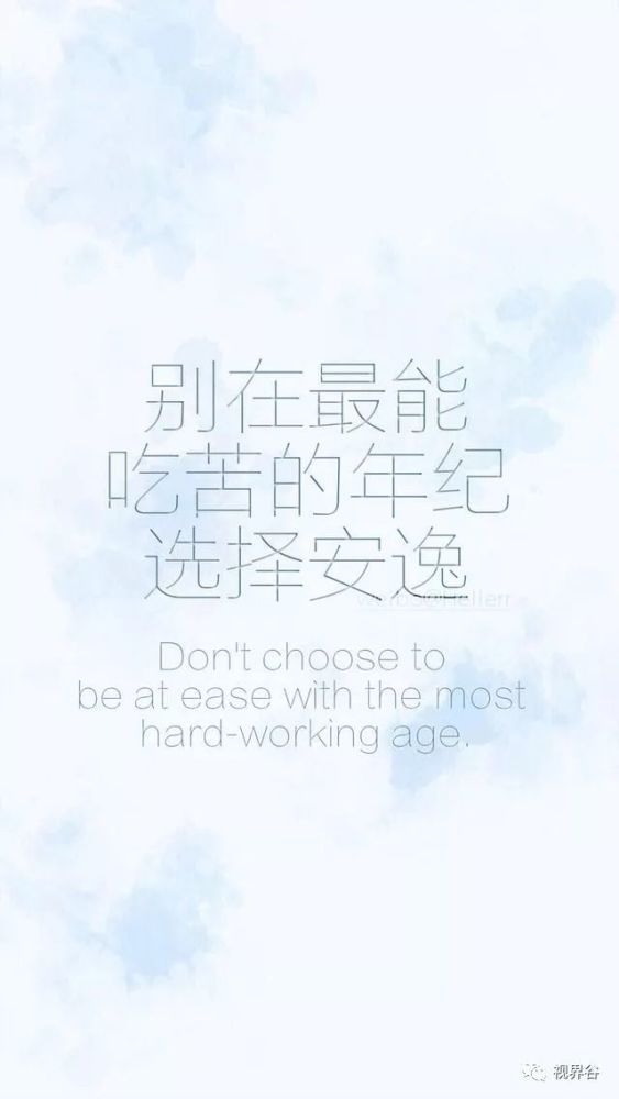 励志文字手机壁纸设计,有没有激励到你 - 动漫 - 波洞