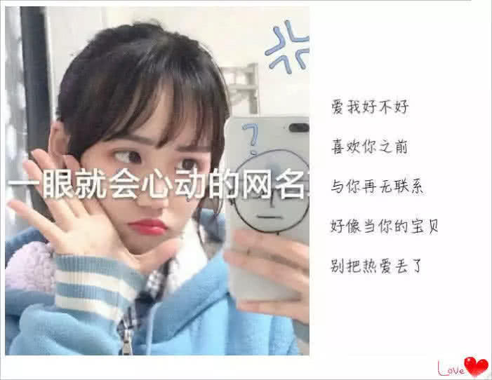 "仙到爆炸"的仙女网名,好听不易撞,情敌看一眼就想"盗号"!