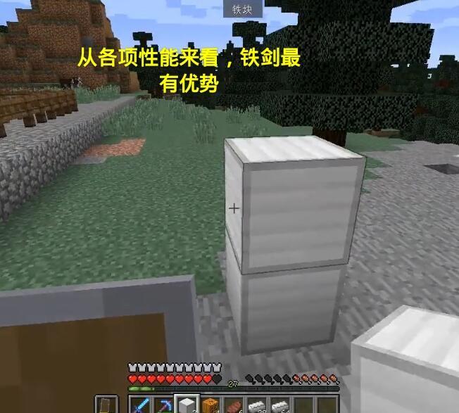 mc:武器全面评测,钻石仅代表伤害,木剑和铁剑却有这两大优势