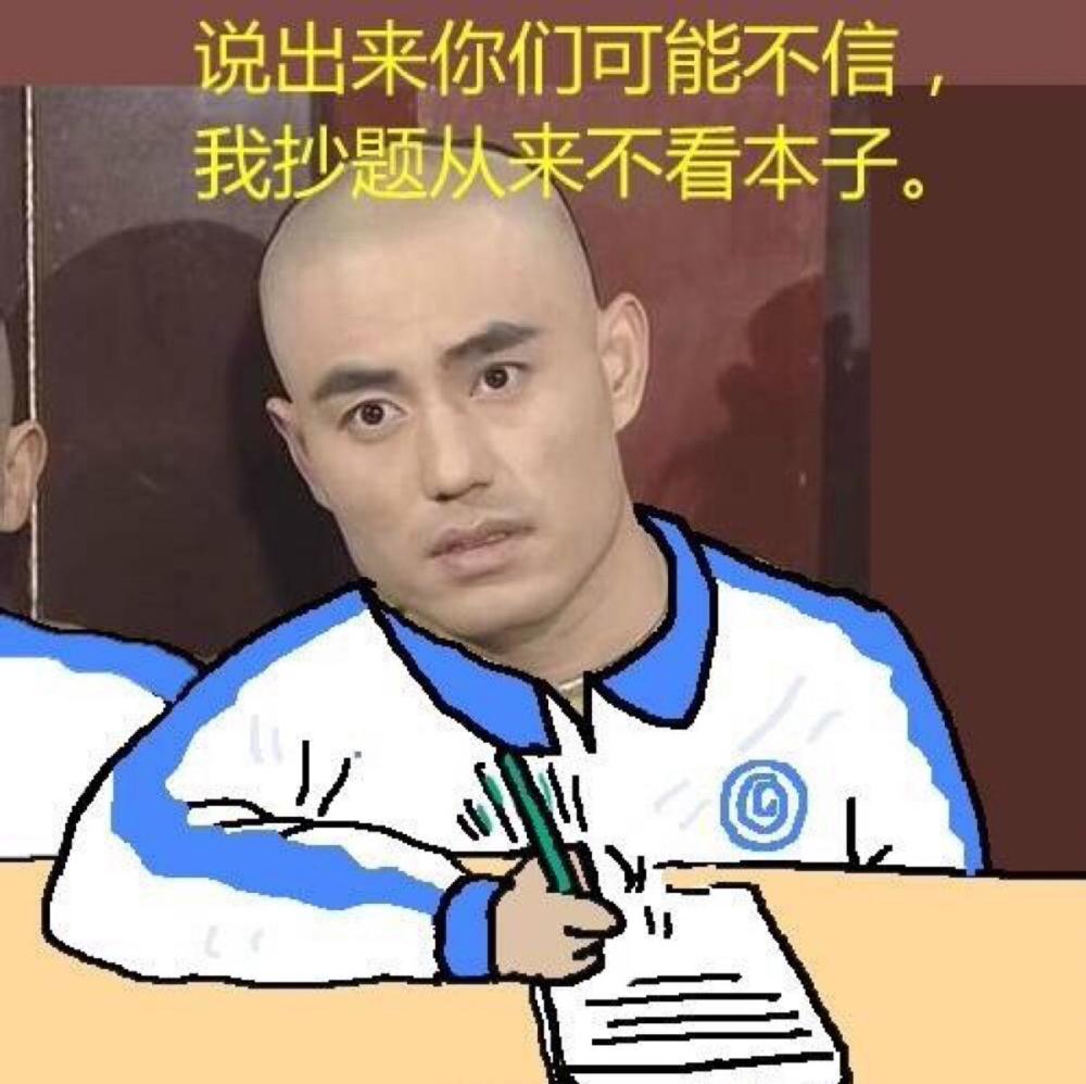 还珠格格搞笑表情包:老师,这题我会!