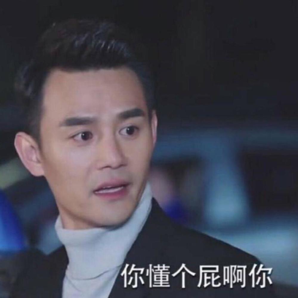 经典电视剧表情包:别流泪,坏人会笑!
