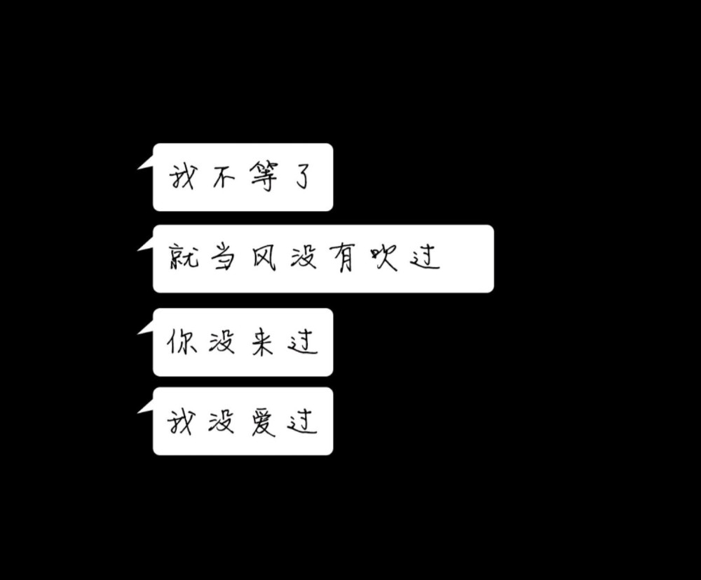 网易云热评 文字背景图:愿你一生过得好,别辜负我不打扰
