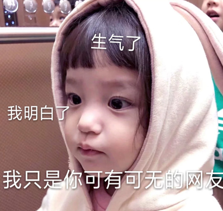 最近"小可爱"表情包火了:卑微靓女,在线求一个抱抱!