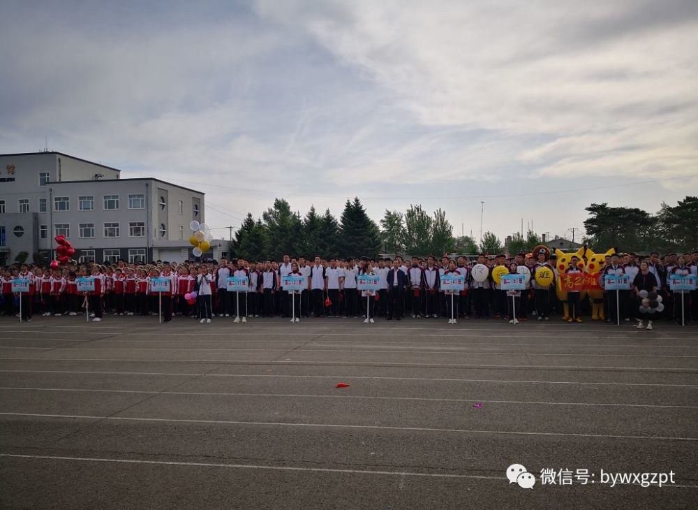 巴彦县高级中学举办2019年校园运动会