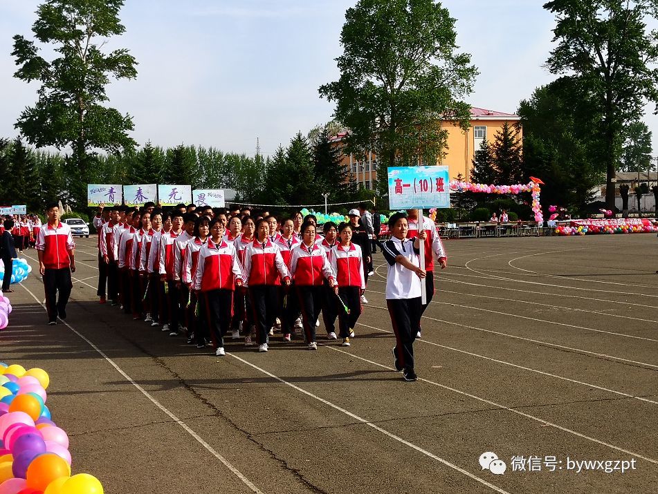 巴彦县高级中学举办2019年校园运动会