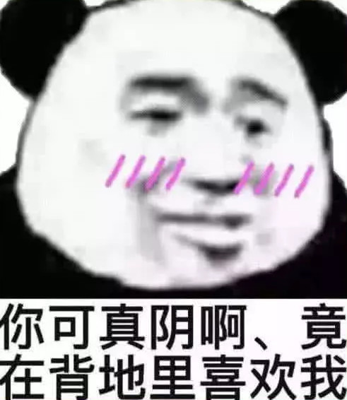 和对象吵完架怎么哄ta?丢个"很污"的表情包过去:老公亲亲!