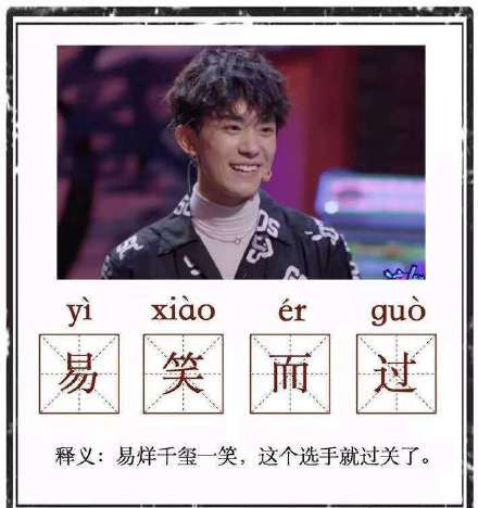 什么什么而过成语_成语故事图片(3)