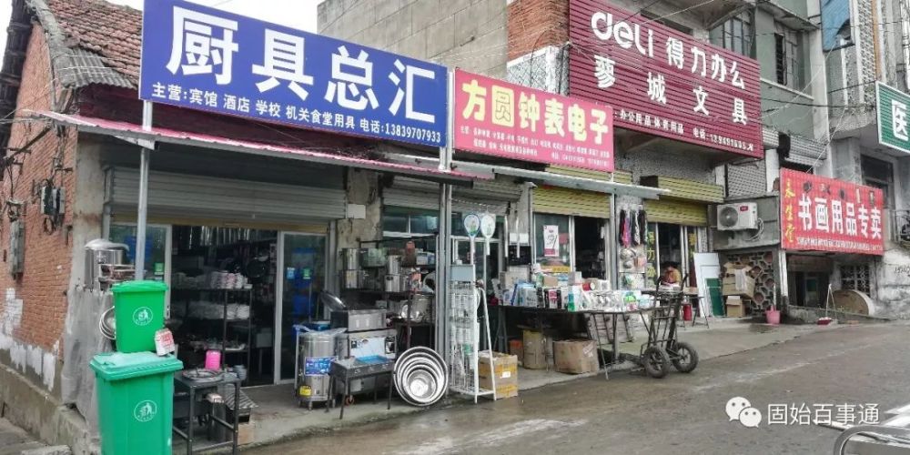 固始东门坎子下的花花世界