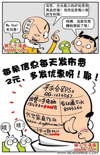 《阿衰》是90后最好的伙伴，可是十年后变成动画的它真的不好看插图icecomic动漫3