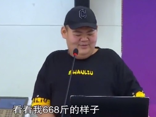 山东"第一胖"王浩南,668斤降至350斤,现在还有女朋友了