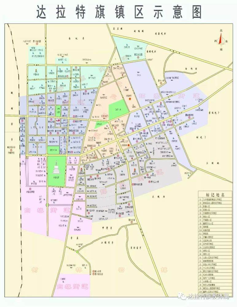 2019年达拉特旗新生居住地址信息核对表及镇区示意图