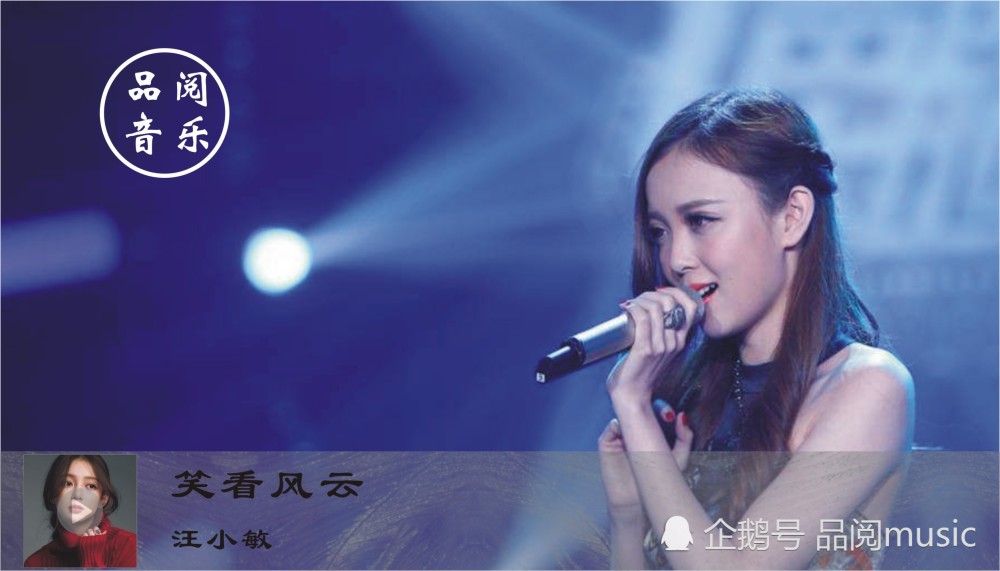 原唱,汪小敏,郑少秋,笑看风云,新生代