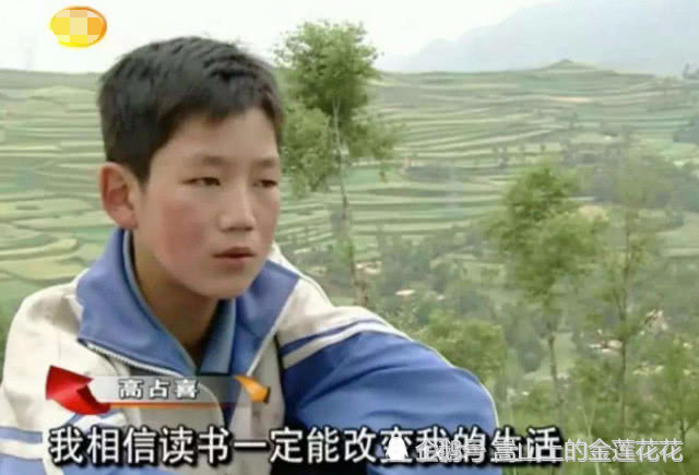 还记得《变形计》高占喜吗?曾经"农村小土鳖",如今高攀不起!