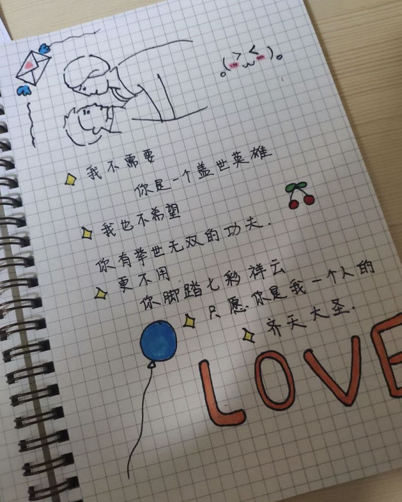 娱乐,爱的简笔画,爱情,表白,520