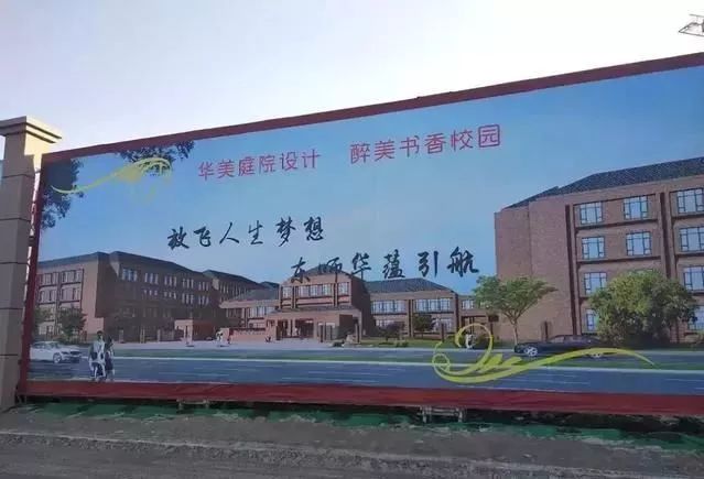 新立城小学新校区(正式名还没定) 学校简介:新立城小学新校区位于南