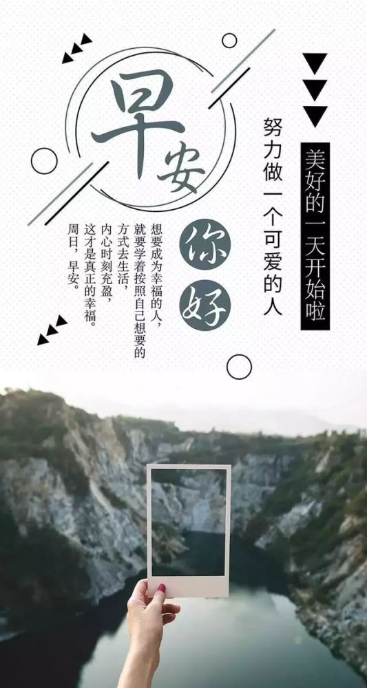 周一早安正能量句子图片 新一周励志阳光语录说说