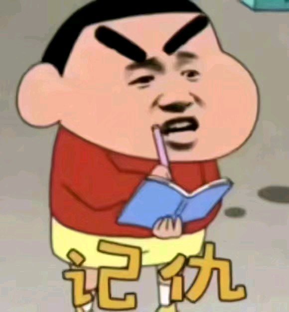 日常聊天搞笑表情包:难过,我要开始记仇了!