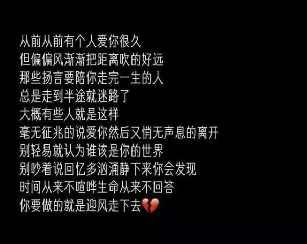 文字控朋友圈背景图:你试过三个人走楼梯,被挤在后面的感觉吗?