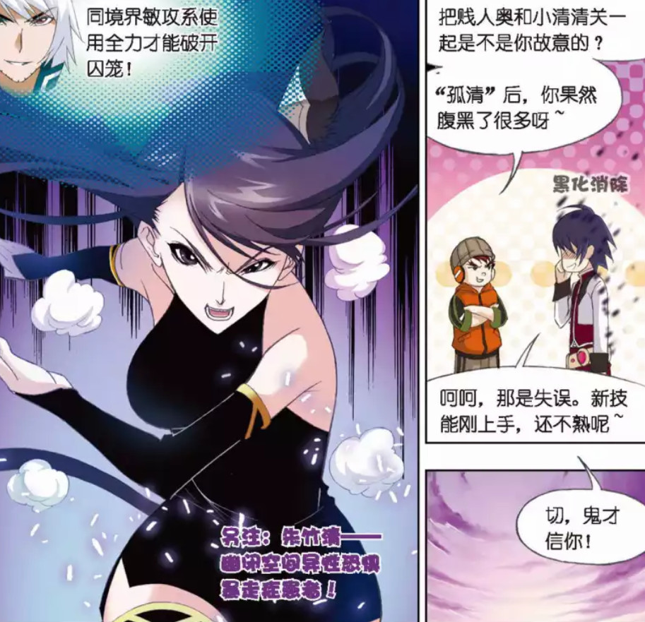 斗罗大陆:唐三黑化后更"腹黑",第四魂技太强大,惹怒朱竹清