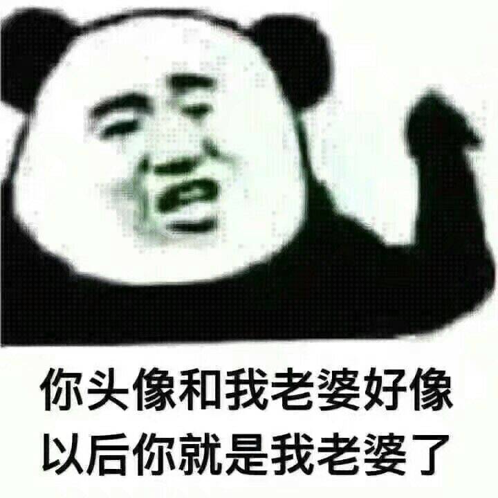 搞笑的表情包:下次我还保护你