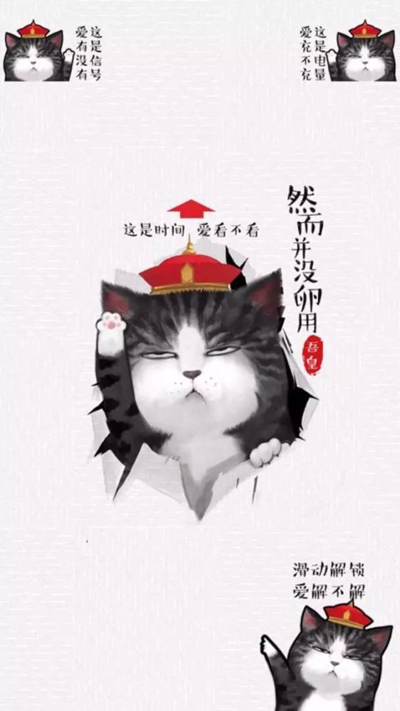 创意手机解锁壁纸:很搞笑很好玩,总有一款适合你,值得