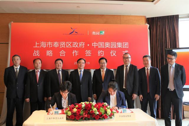 中国奥园签约东方美谷 项目投资超百亿