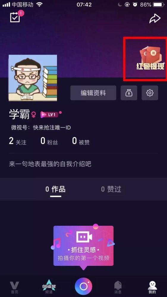 微视红包人口_微信红包图片(2)