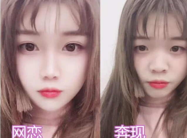 网恋:你个p图怪,不可能有那么可爱的女生!奔现:真香