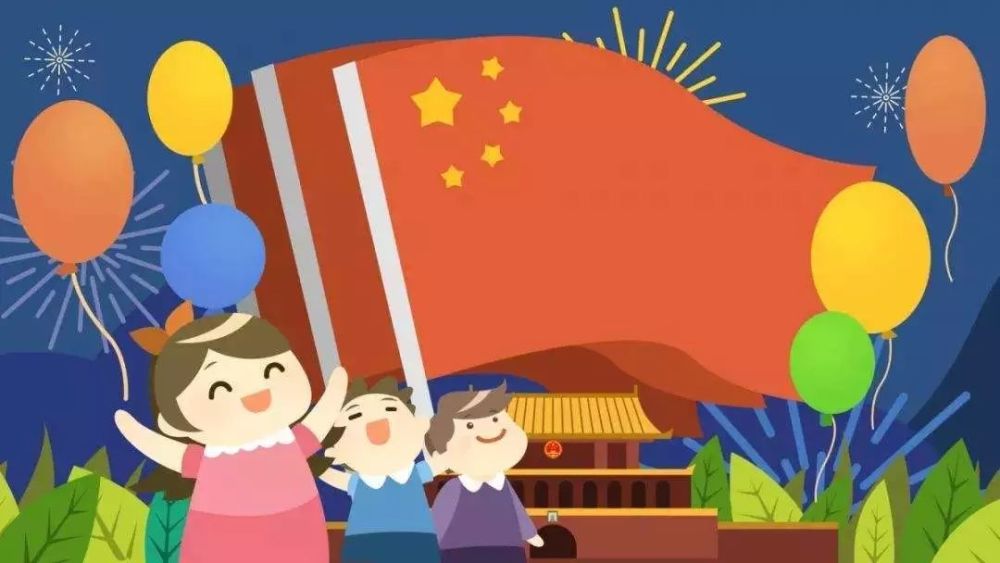 创客编程:祝祖国母亲生日快乐