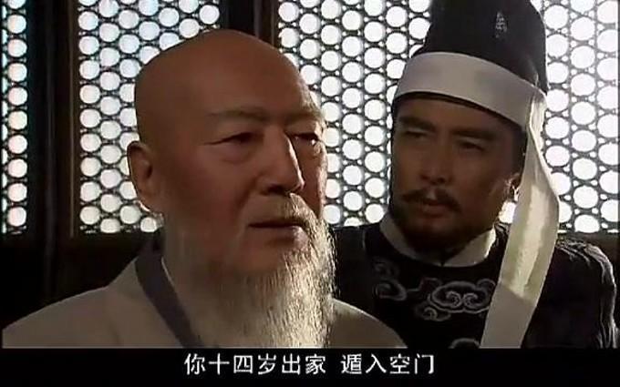 大明第二和尚,朱棣一生至交,后来成为明朝"黑衣宰相"