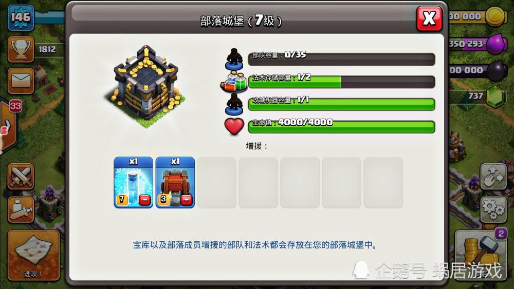 部落冲突:首领捐了攻城车和雷龙,玩家舍不得用当做传家宝