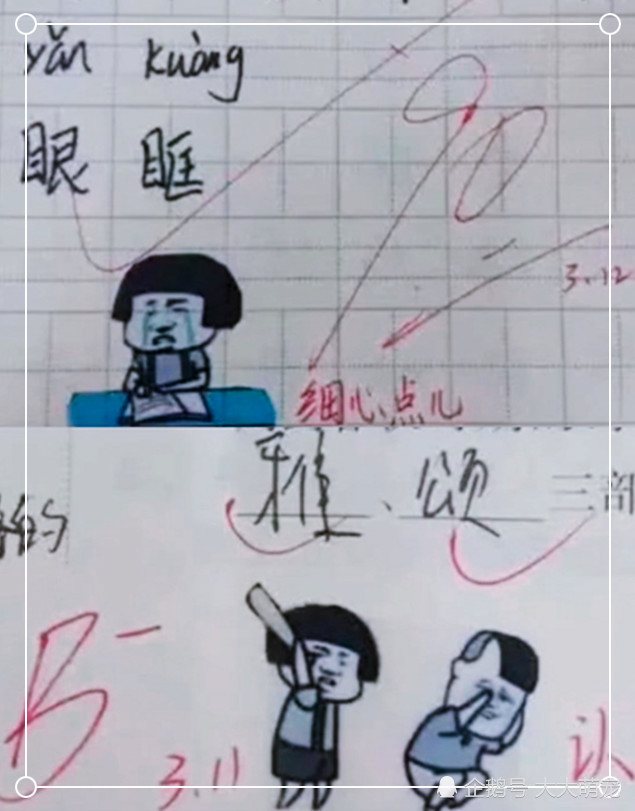 老师用"表情包"批作业,学渣秒变学霸,网友:墙都不服就