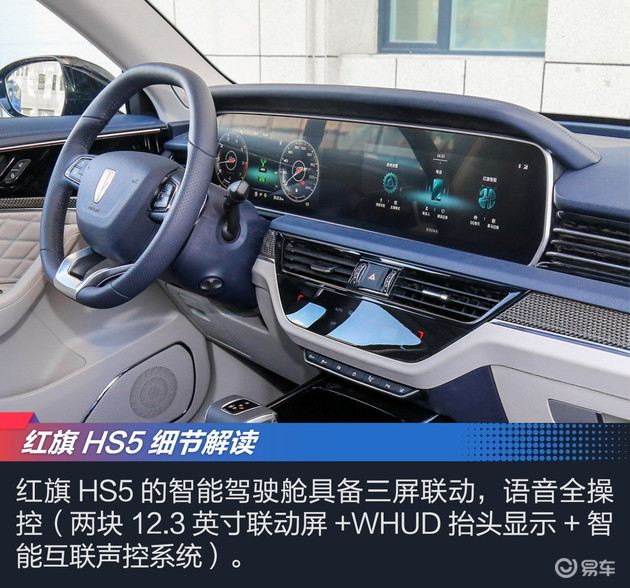 红旗hs5 20万级别suv的新搅局者