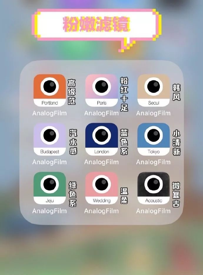 palette paris | 这个就是安卓版的analogfilm,唯一缺点就是滤镜会比
