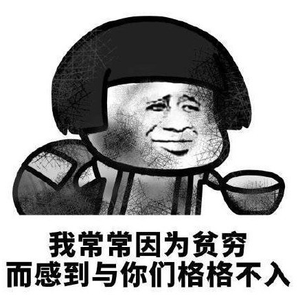 搞笑蘑菇头表情包:想把房子卖了养你,但是房东不肯!