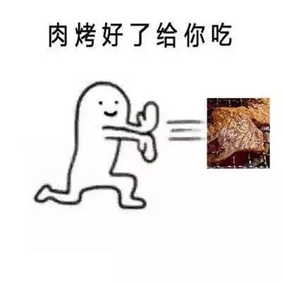 买了西瓜给你吃表情包