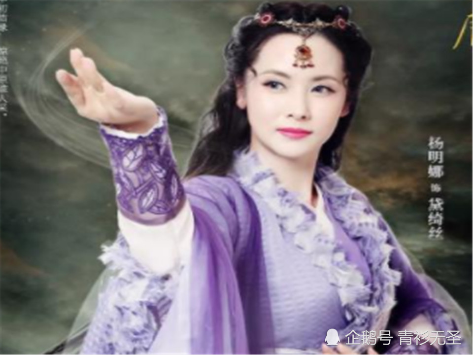 波斯圣女紫衫龙王黛绮丝的扮演者,则是古典美女杨明娜.