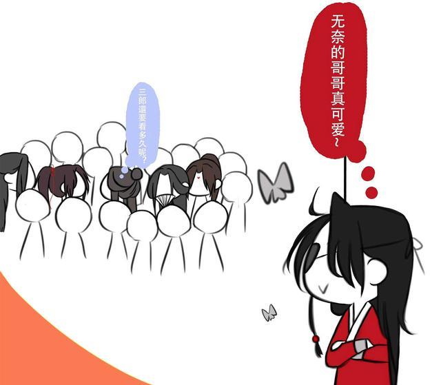 《天官赐福》谢怜日常收破烂,花城在旁犯花痴!